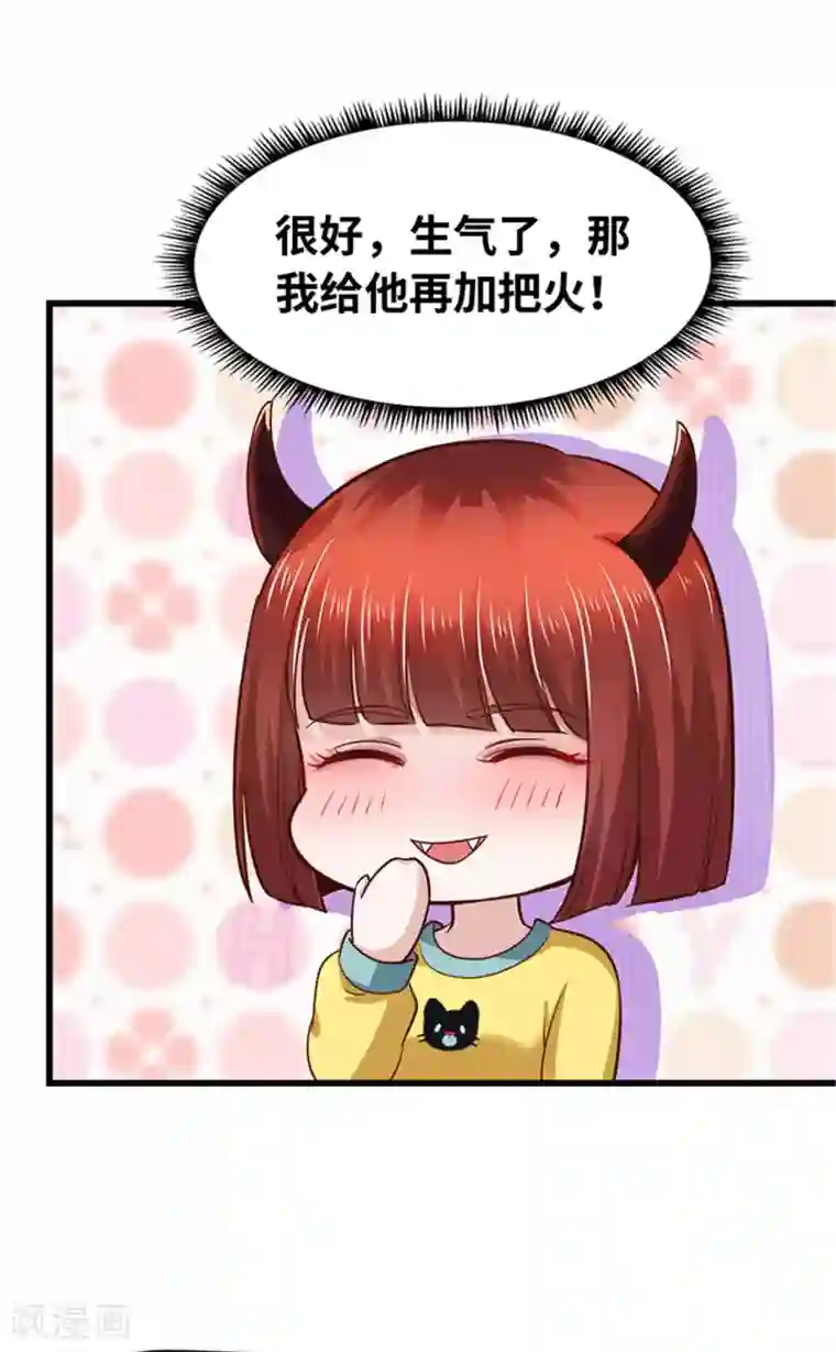 陆少的暖婚新妻第131话