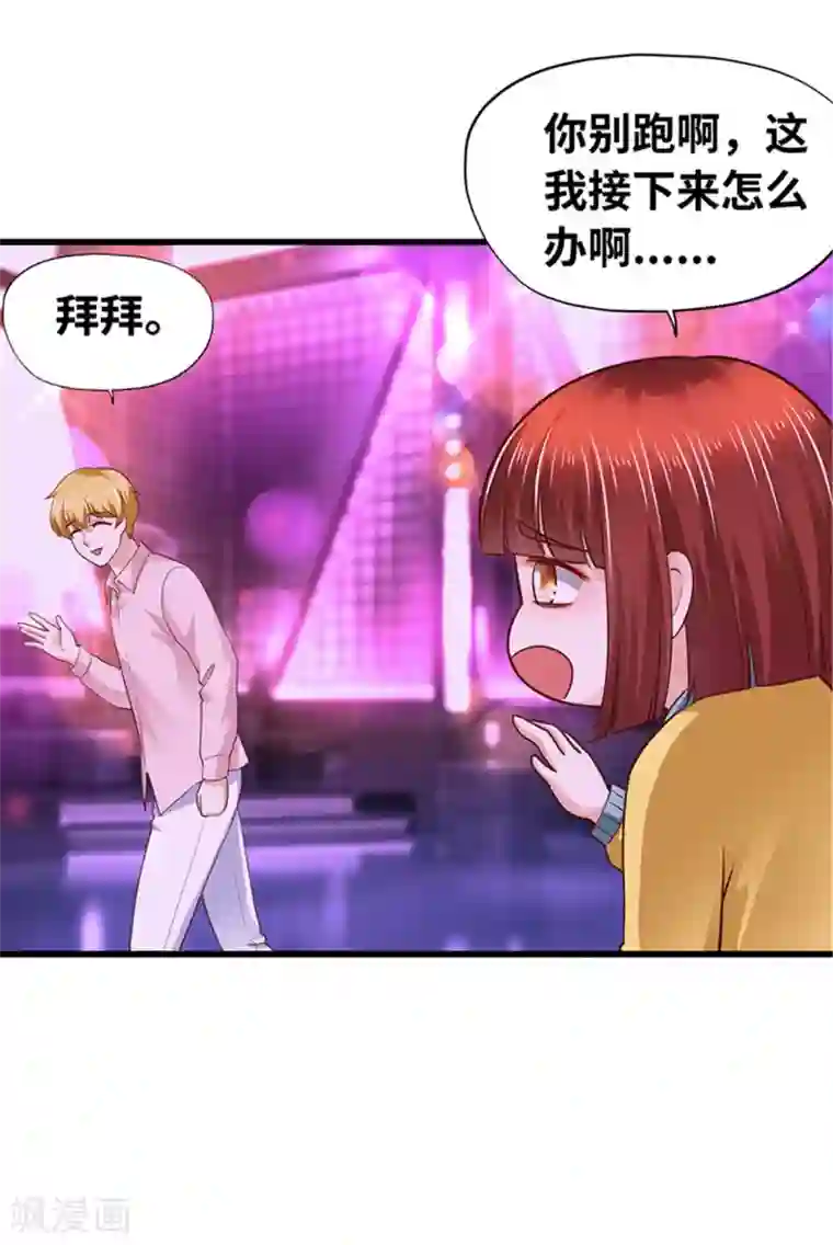 陆少的暖婚新妻第131话