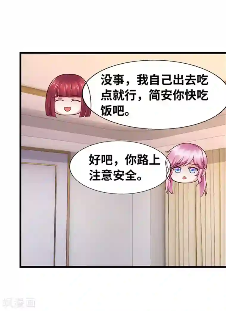 陆少的暖婚新妻第131话