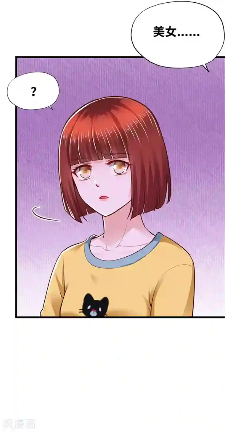 陆少的暖婚新妻第131话