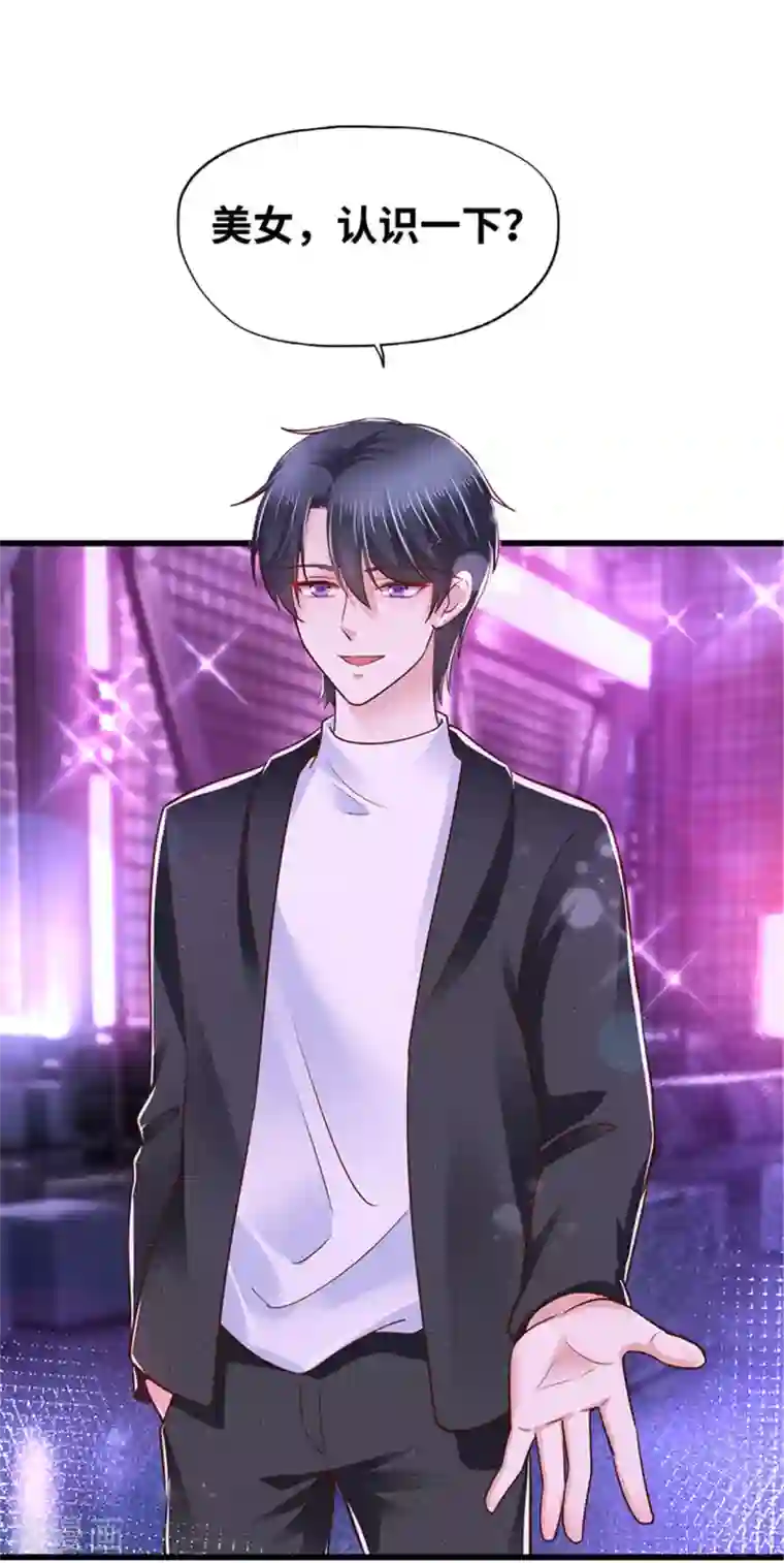 陆少的暖婚新妻第131话