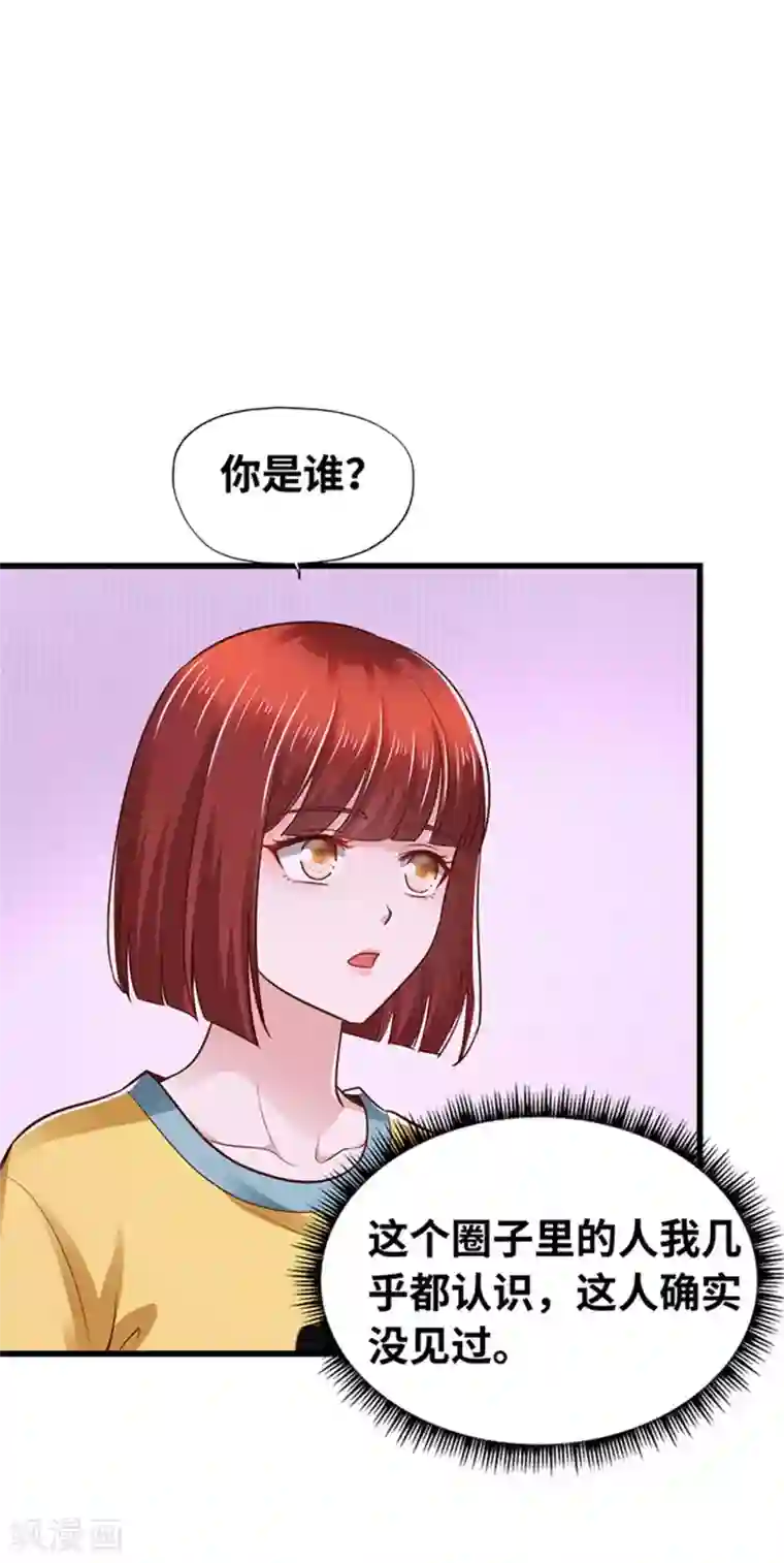 陆少的暖婚新妻第131话