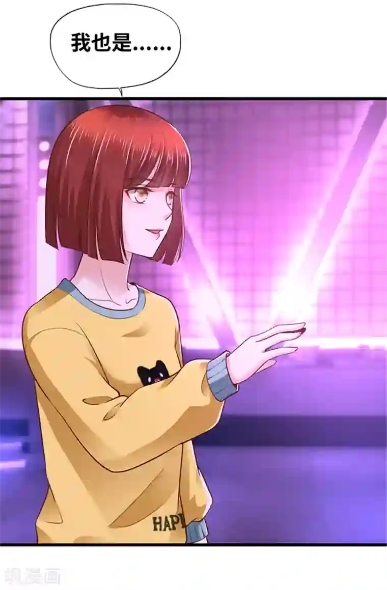 陆少的暖婚新妻第131话