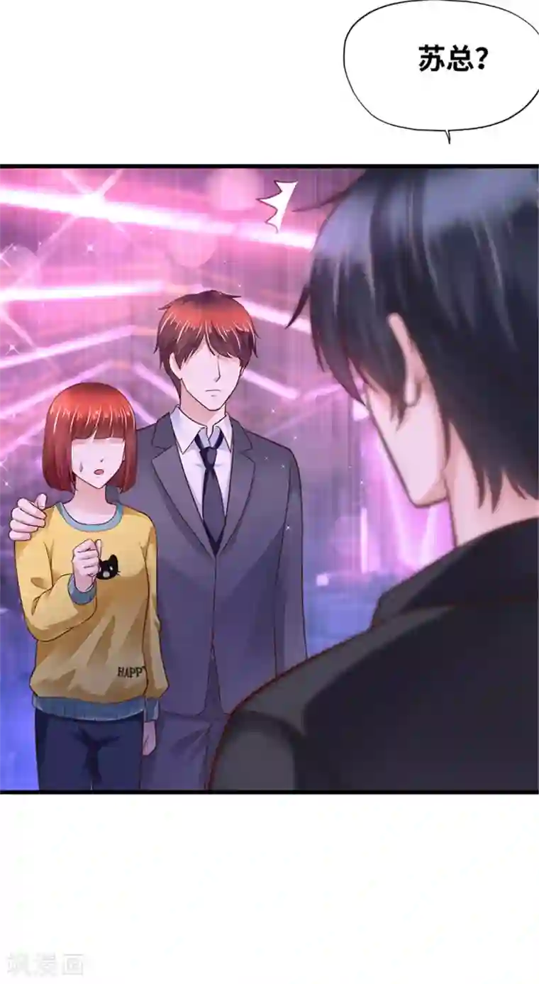 陆少的暖婚新妻第131话