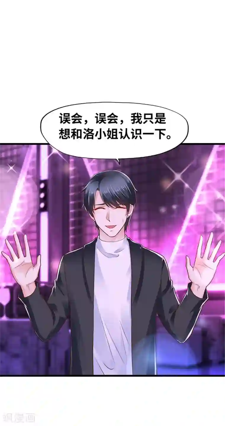 陆少的暖婚新妻第131话