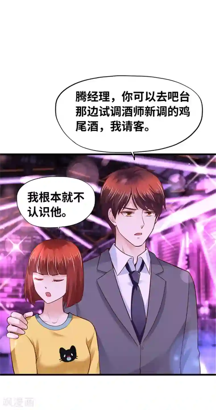 陆少的暖婚新妻第131话