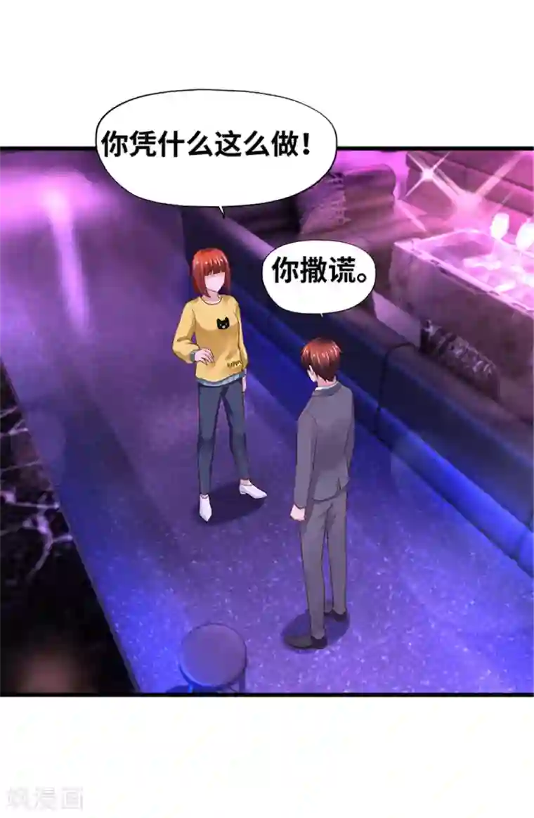 陆少的暖婚新妻第131话