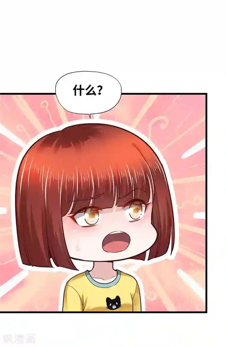 陆少的暖婚新妻第131话