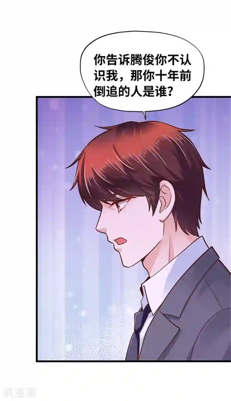 陆少的暖婚新妻第131话