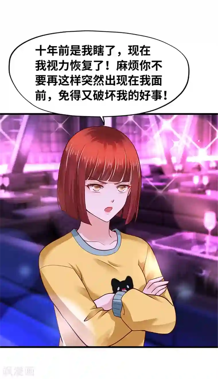 陆少的暖婚新妻第131话