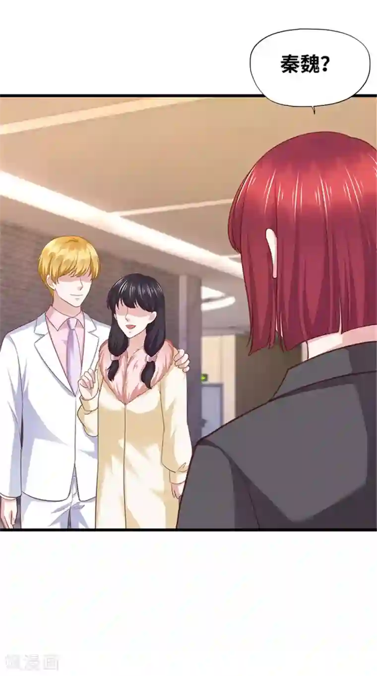 陆少的暖婚新妻第131话