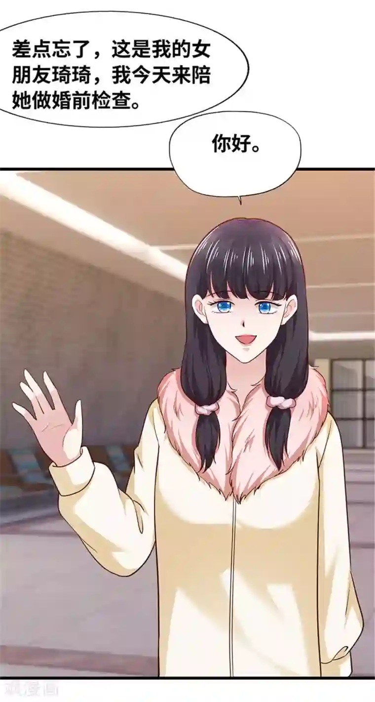 陆少的暖婚新妻第131话