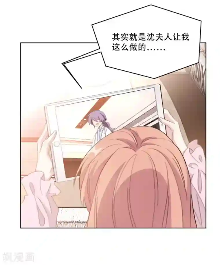 重生暖婚轻轻宠第214话 夫妻同心