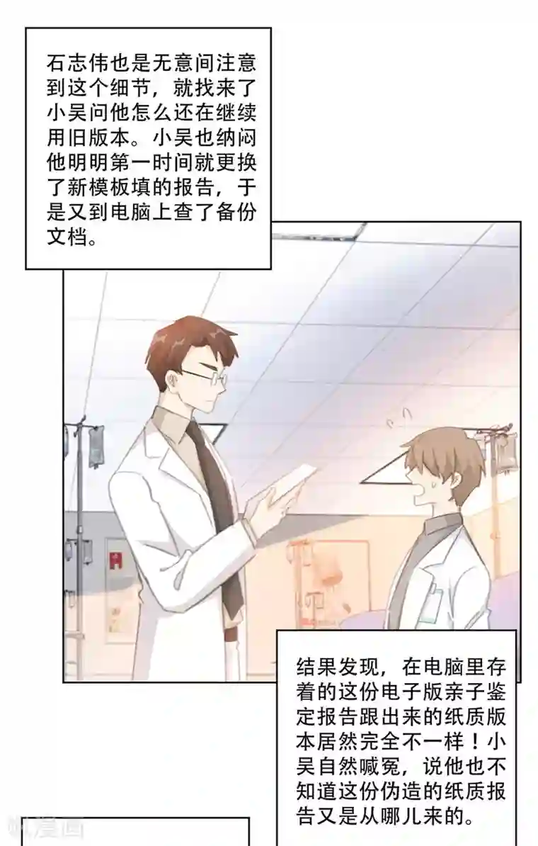 重生暖婚轻轻宠第214话 夫妻同心