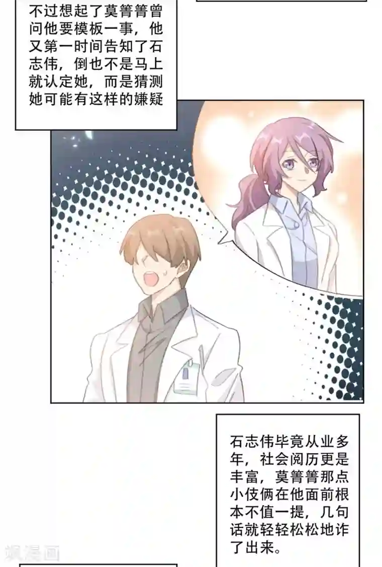 重生暖婚轻轻宠第214话 夫妻同心