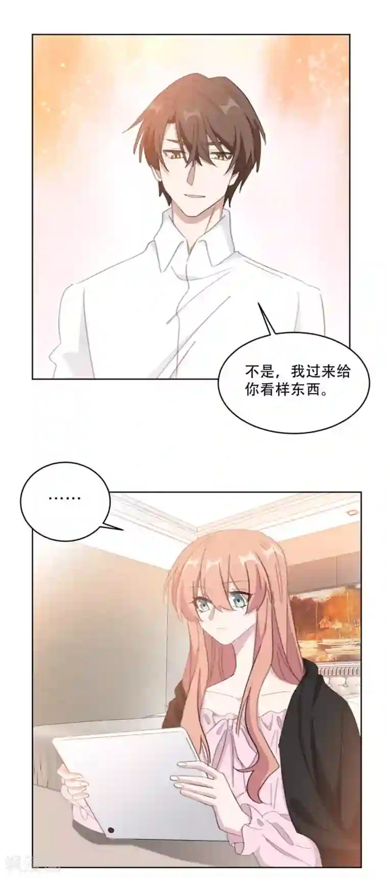 重生暖婚轻轻宠第214话 夫妻同心