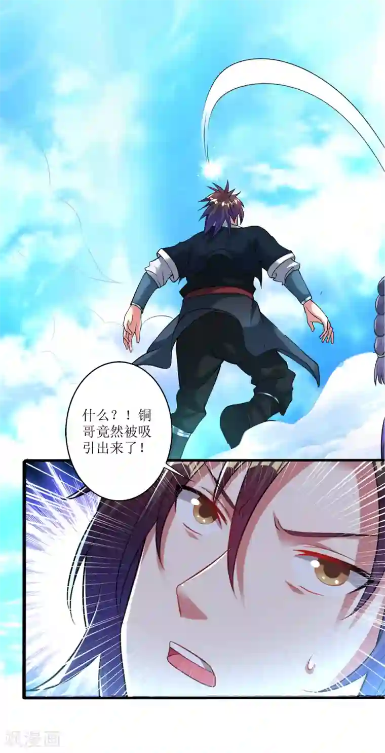 道印第163话 公主殿下