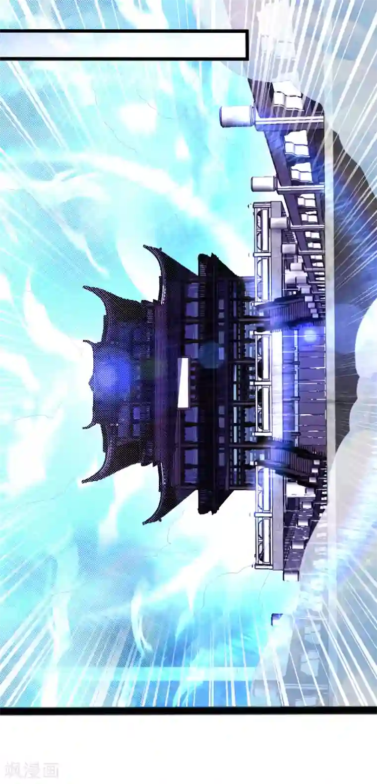 道印第163话 公主殿下