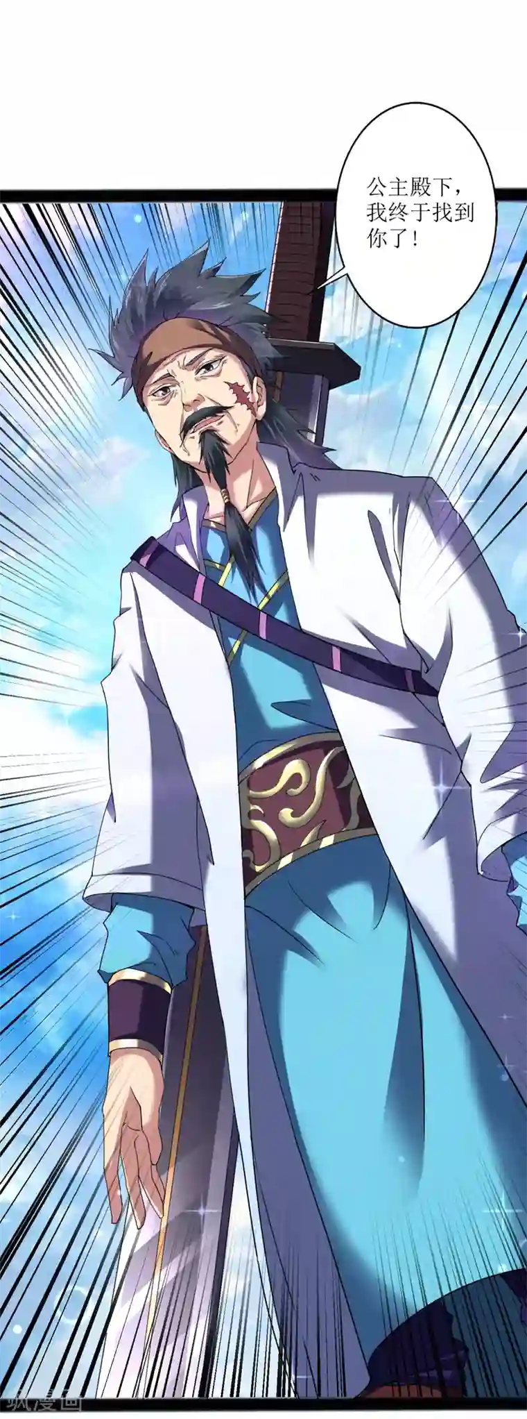 道印第163话 公主殿下