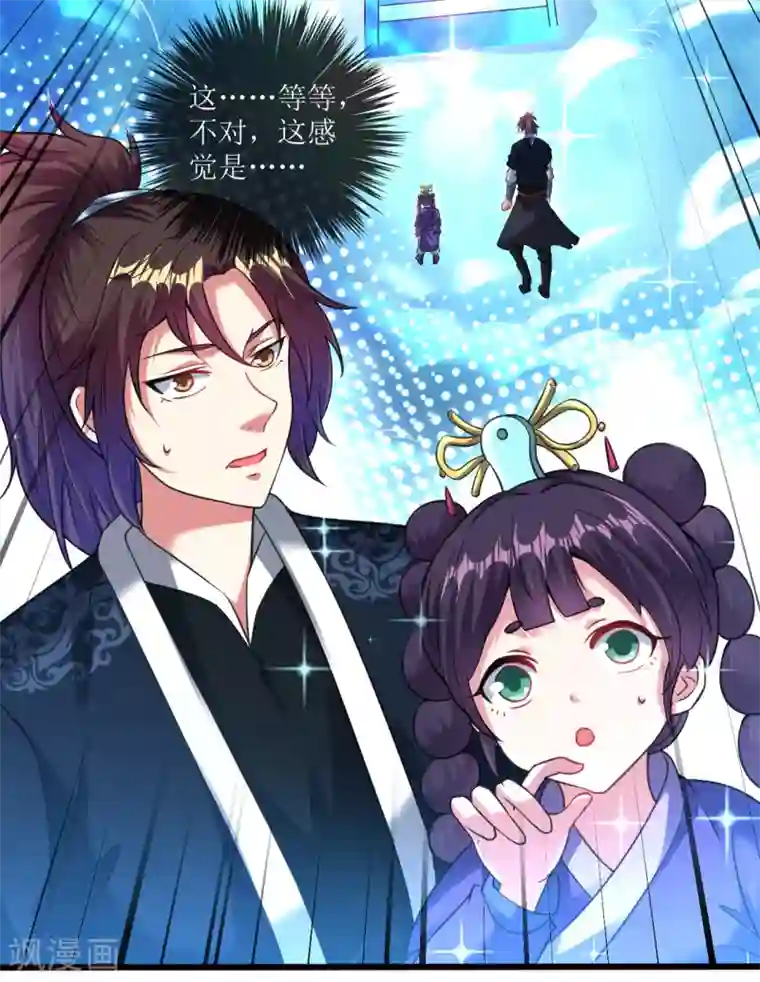 道印第163话 公主殿下