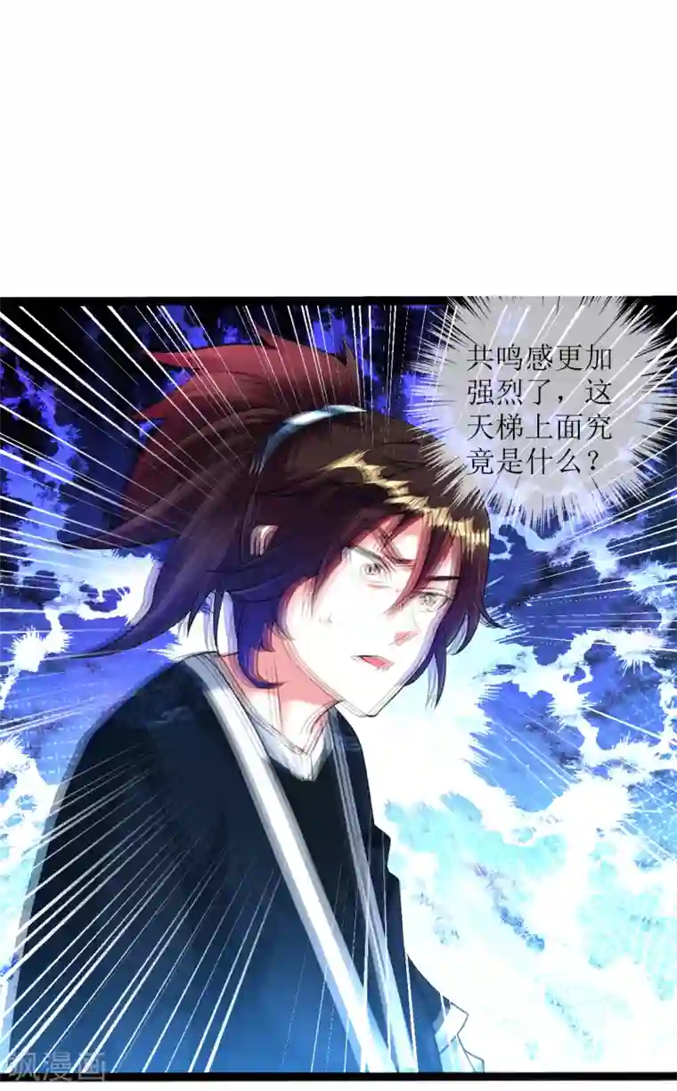 道印第163话 公主殿下