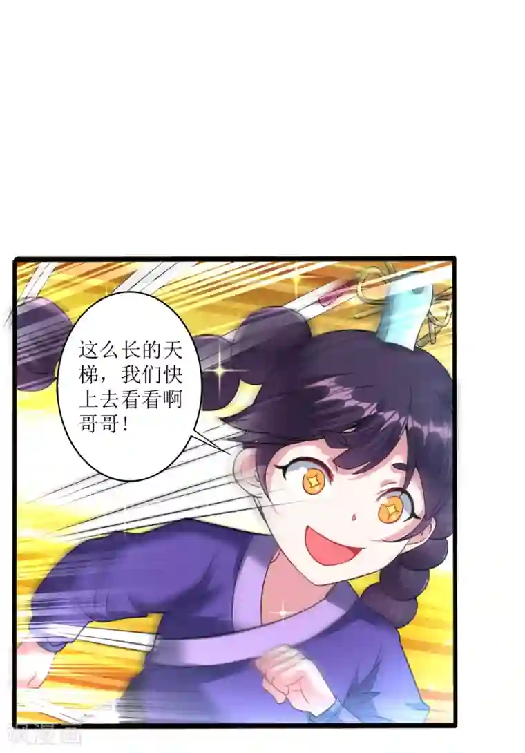 道印第163话 公主殿下