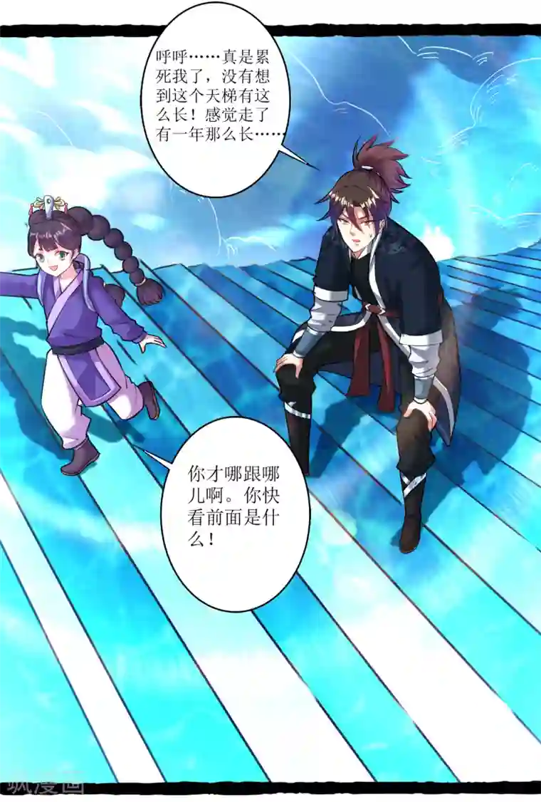 道印第163话 公主殿下