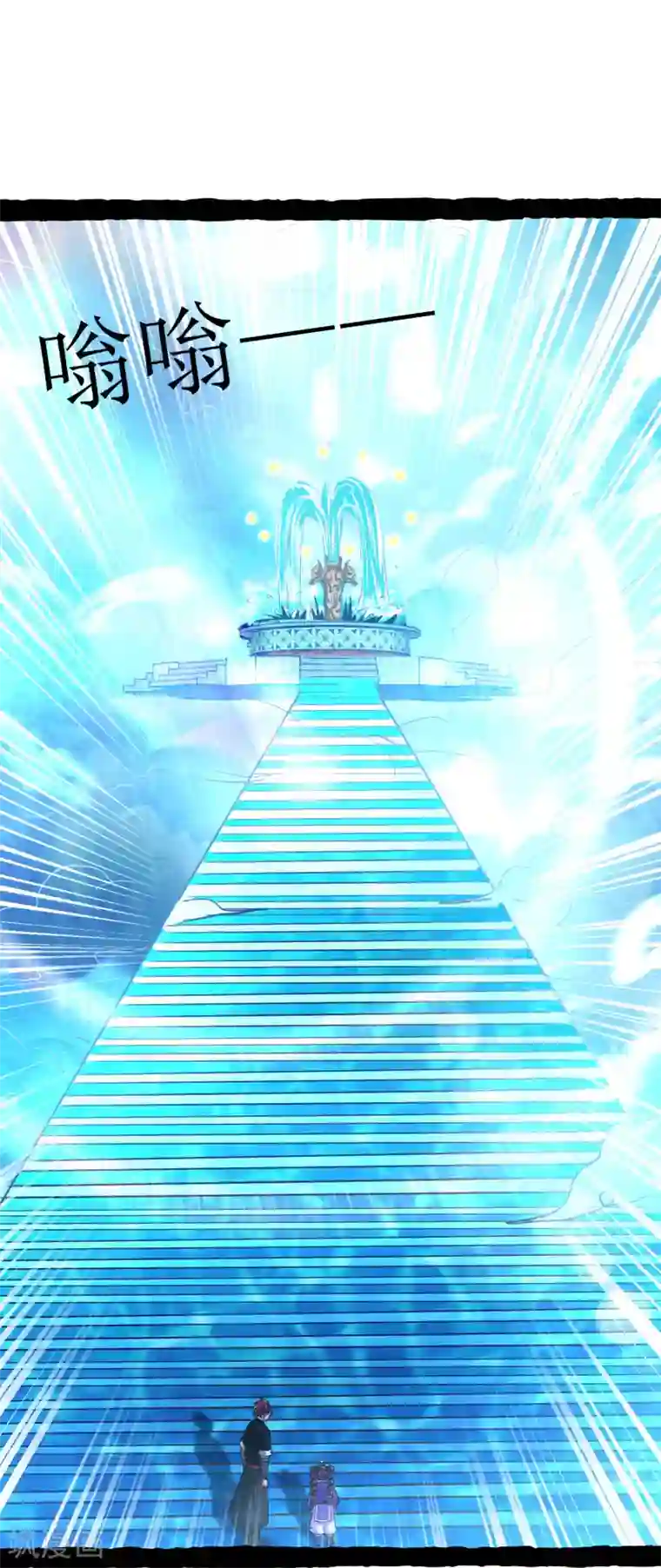 道印第163话 公主殿下