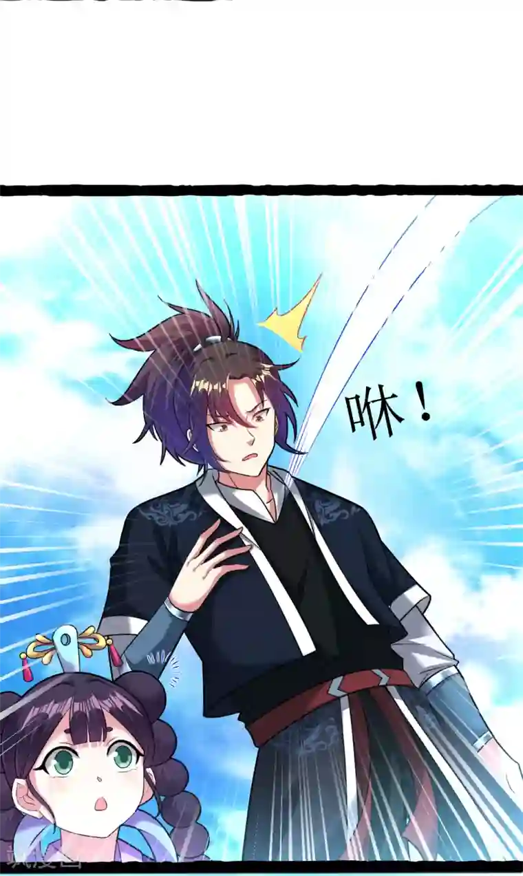 道印第163话 公主殿下