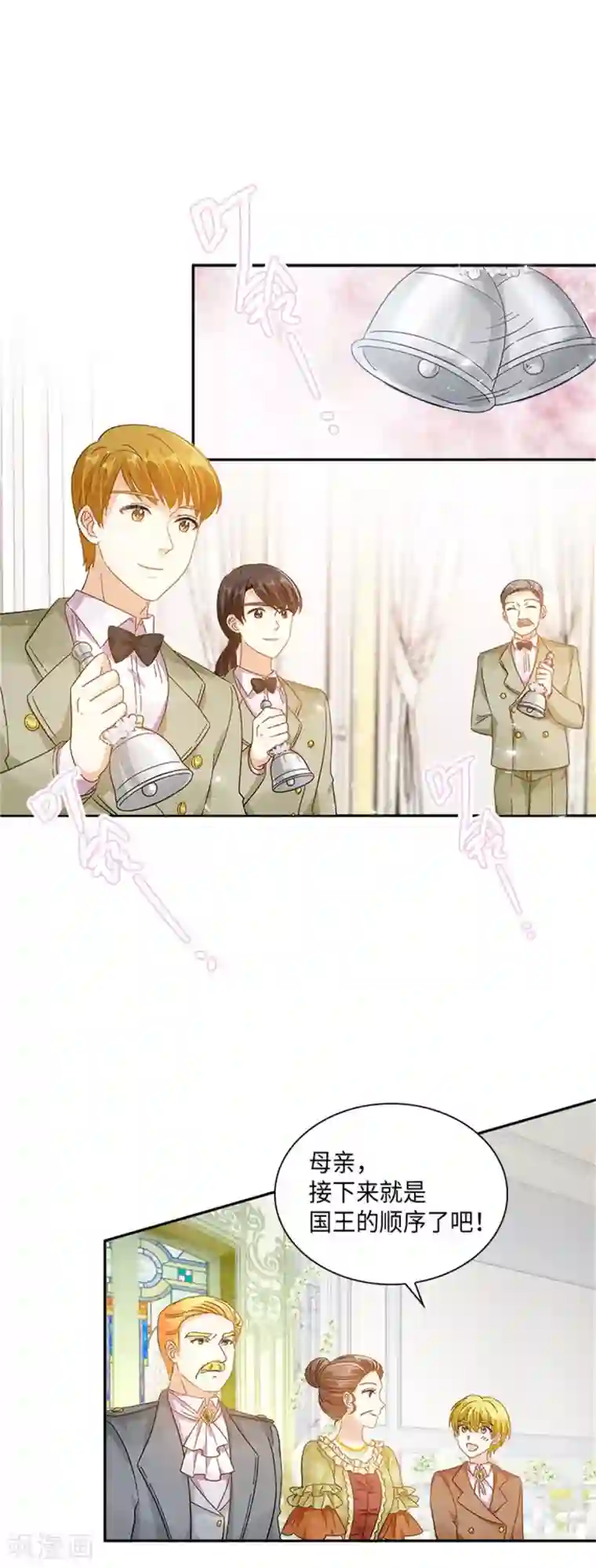 恶女会改变第二季第64话 拒绝的丽莉尔