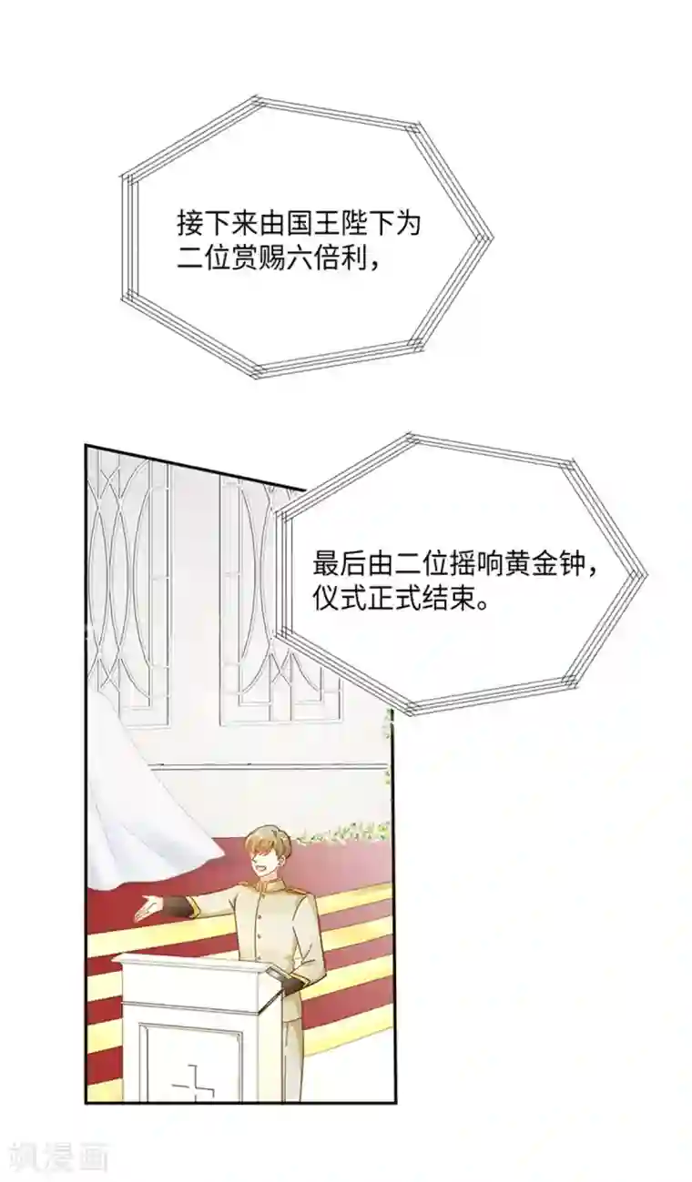 恶女会改变第二季第64话 拒绝的丽莉尔