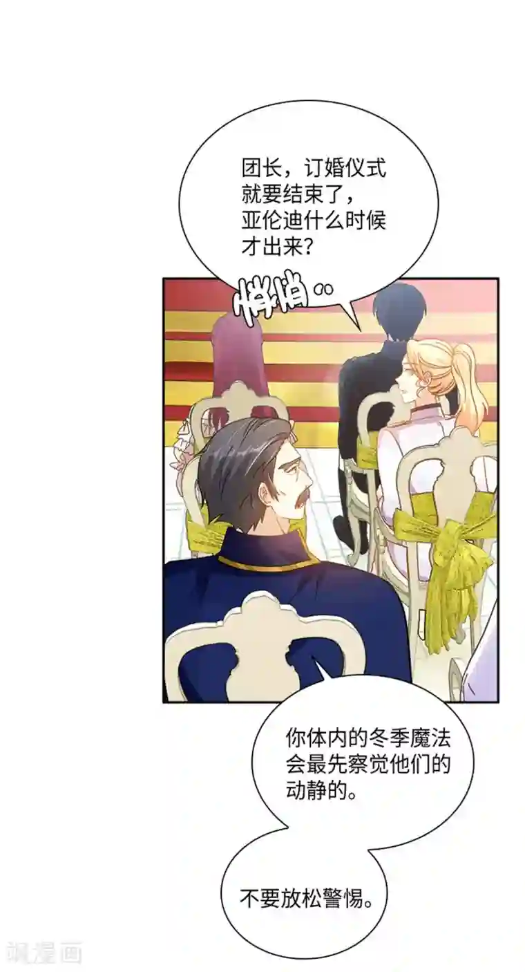 恶女会改变第二季第64话 拒绝的丽莉尔