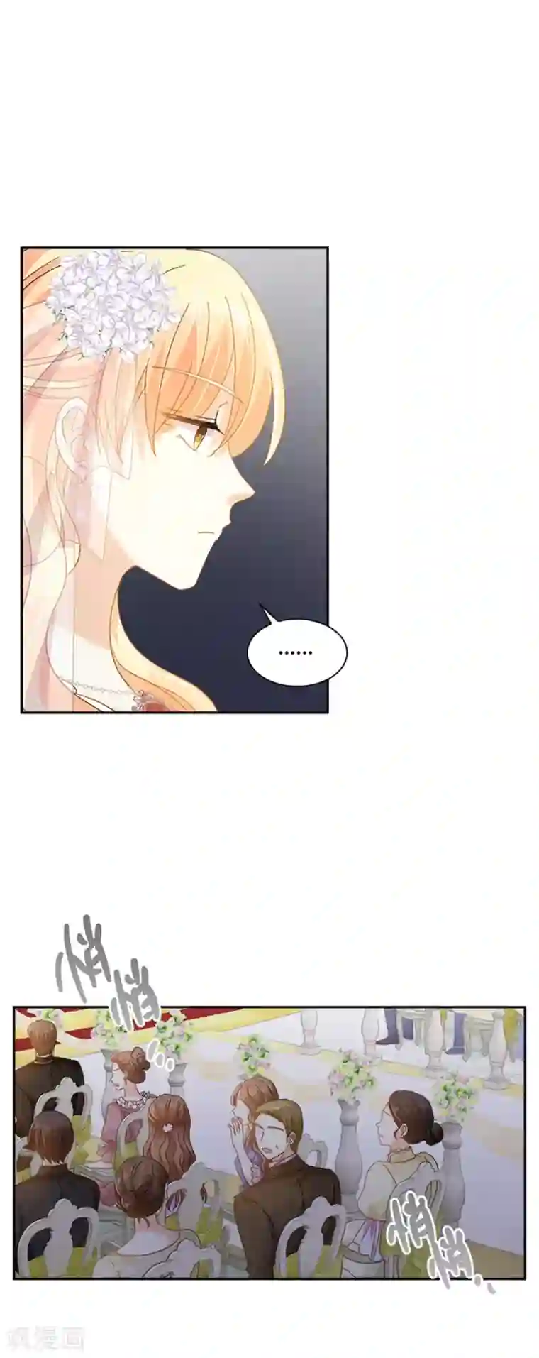 恶女会改变第二季第64话 拒绝的丽莉尔