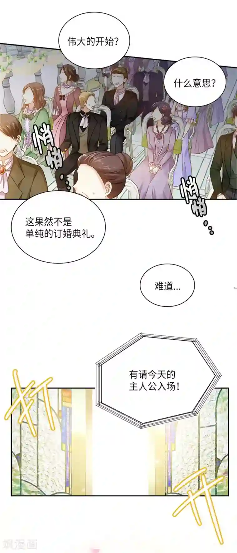 恶女会改变第二季第64话 拒绝的丽莉尔