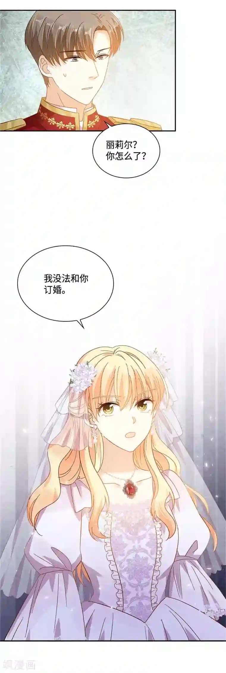 恶女会改变第二季第64话 拒绝的丽莉尔