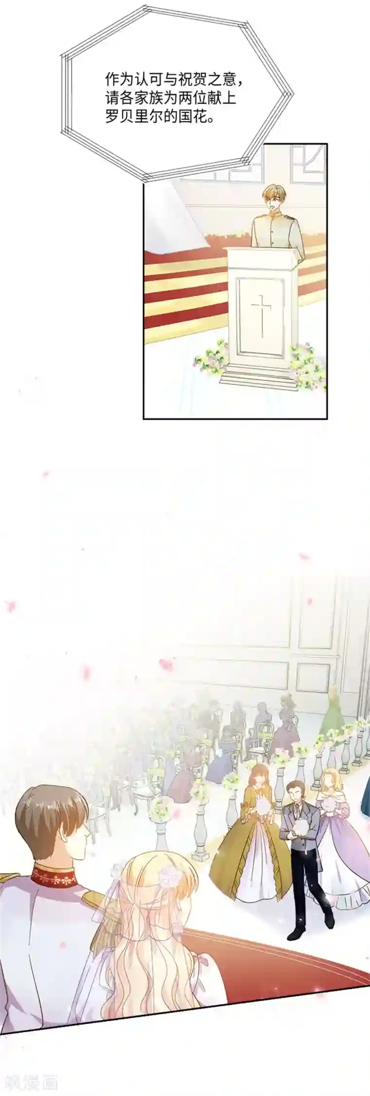 恶女会改变第二季第64话 拒绝的丽莉尔