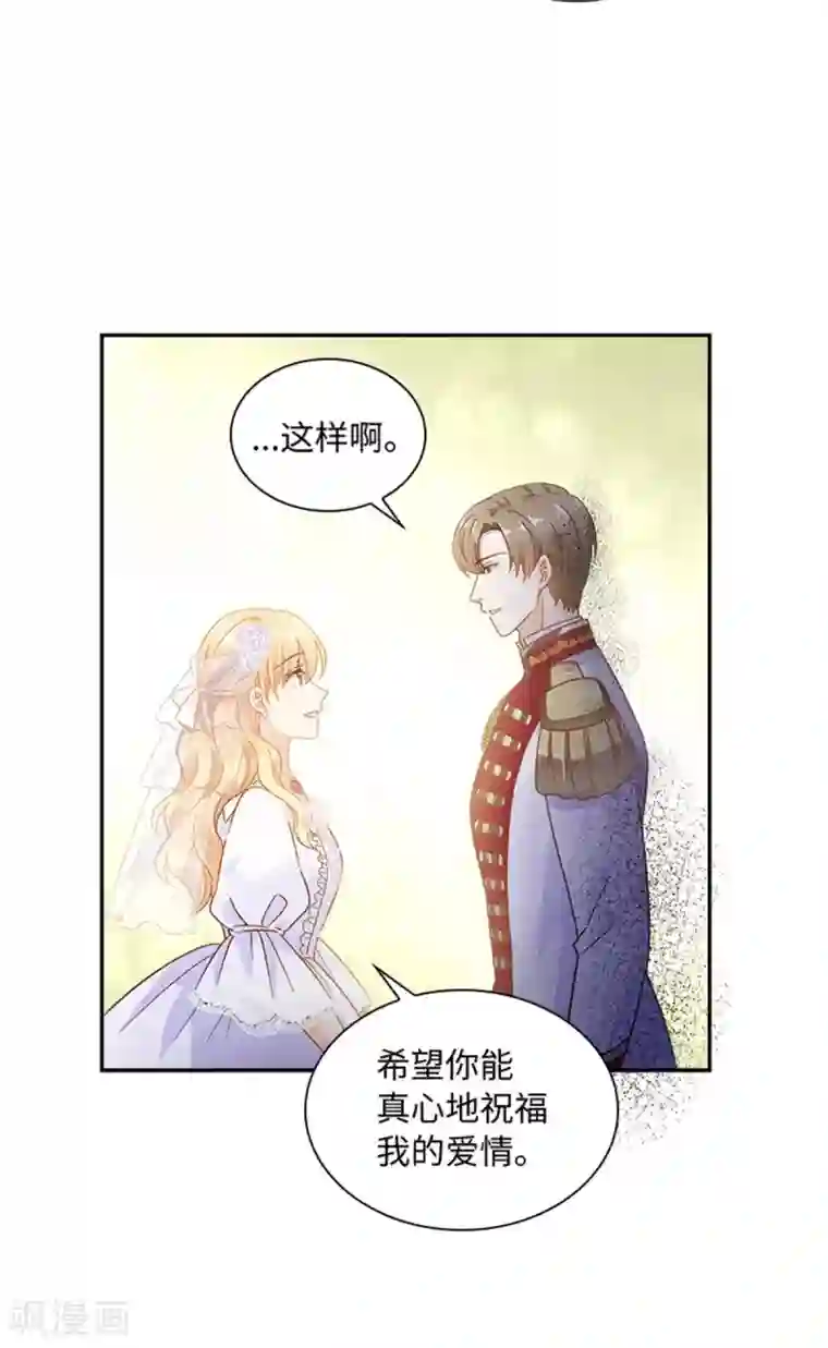 恶女会改变第二季第65话 施展魔法