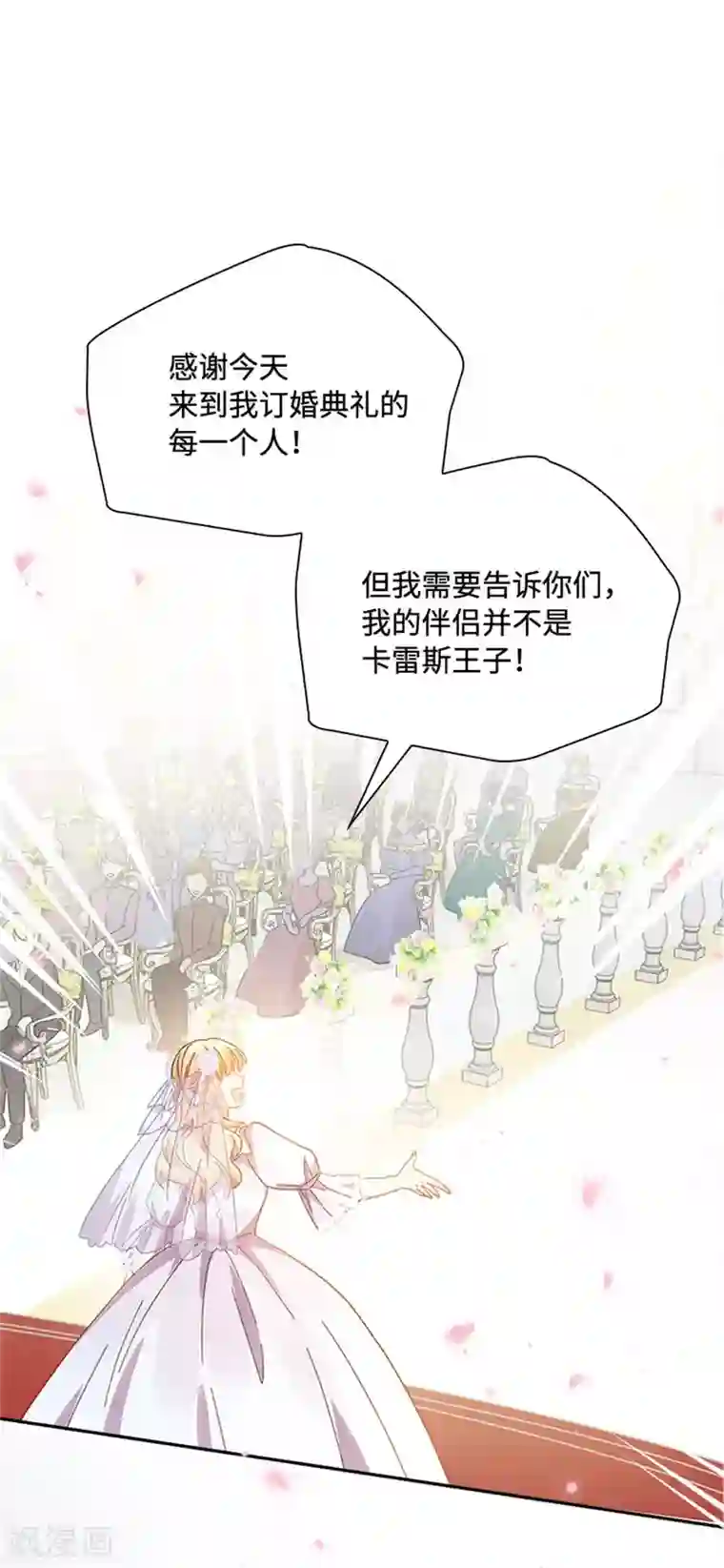 恶女会改变第二季第65话 施展魔法