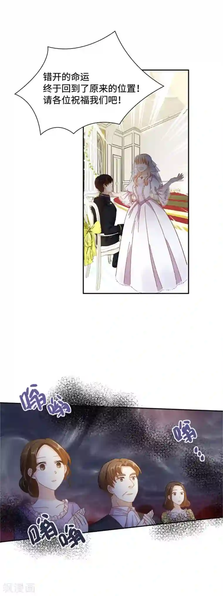 恶女会改变第二季第65话 施展魔法