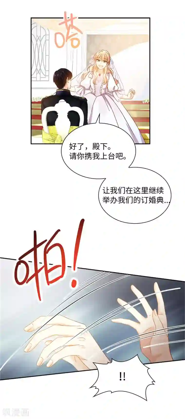 恶女会改变第二季第65话 施展魔法