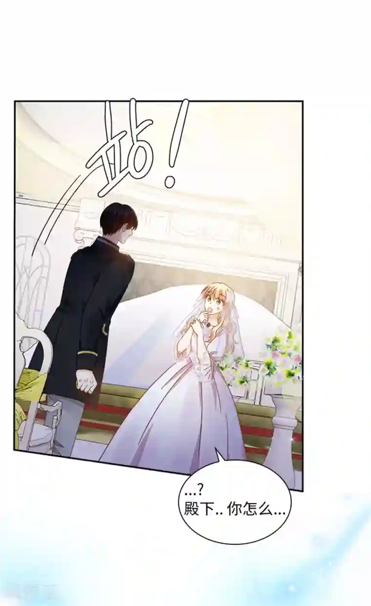 恶女会改变第二季第65话 施展魔法