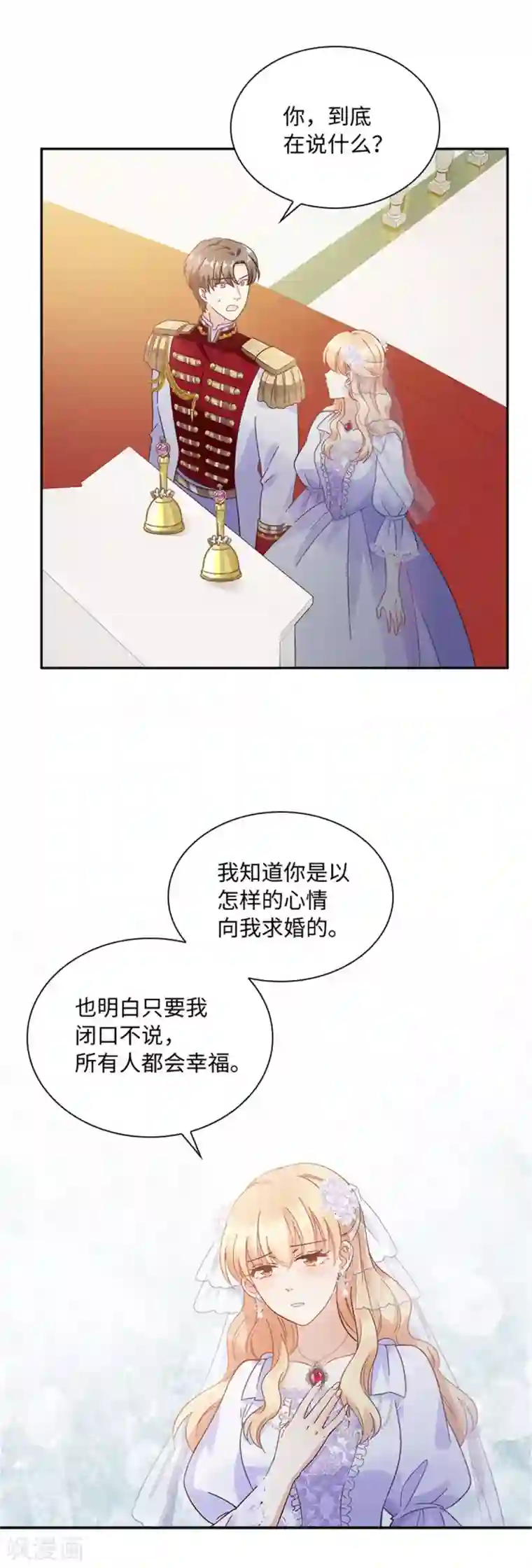 恶女会改变第二季第65话 施展魔法
