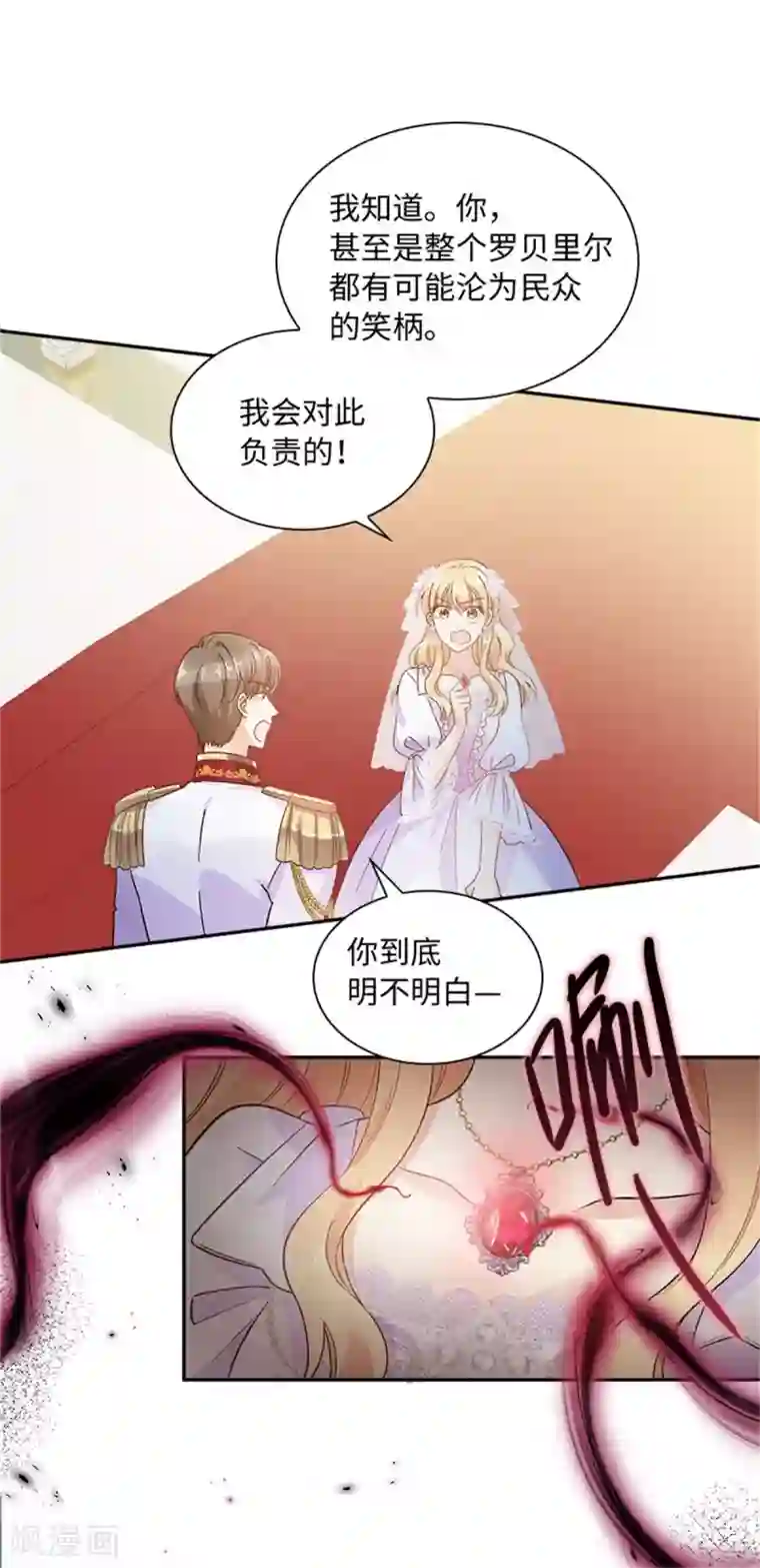 恶女会改变第二季第65话 施展魔法