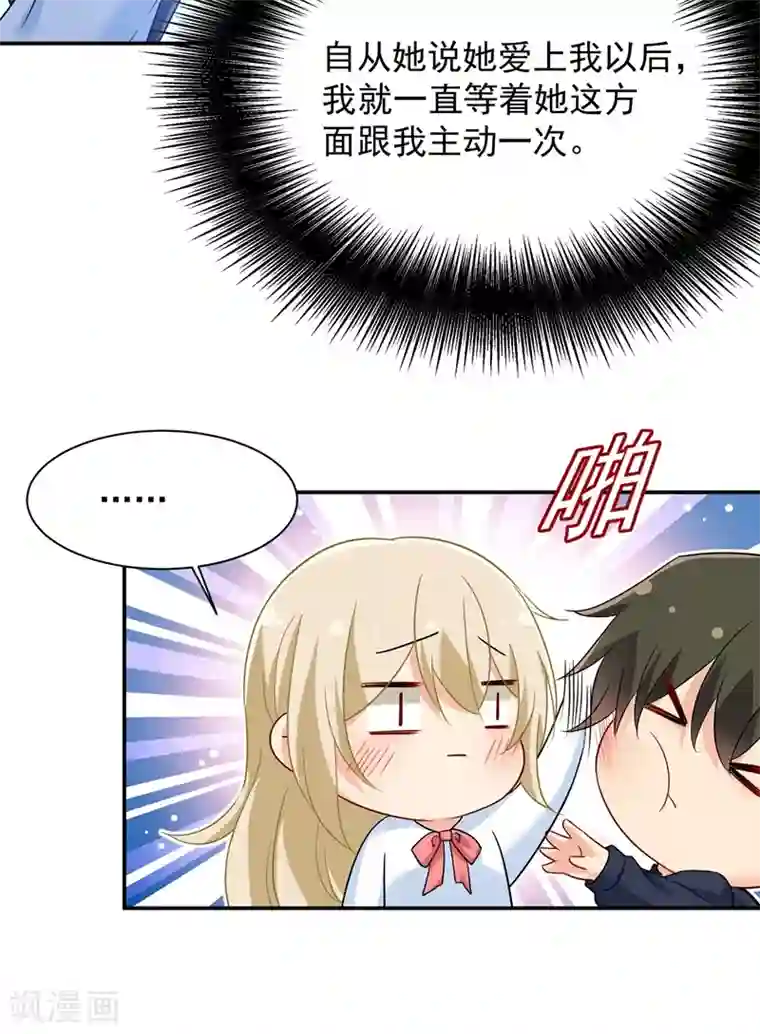 一念时光第363话 你要学会独当一面