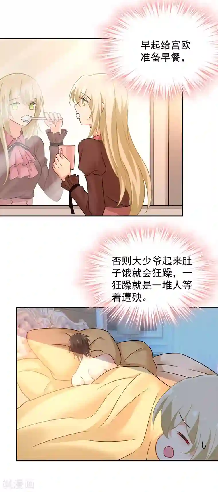 一念时光第363话 你要学会独当一面