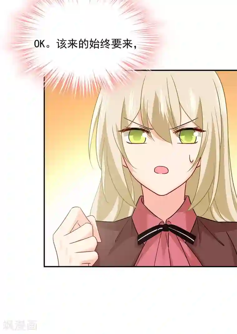 一念时光第363话 你要学会独当一面