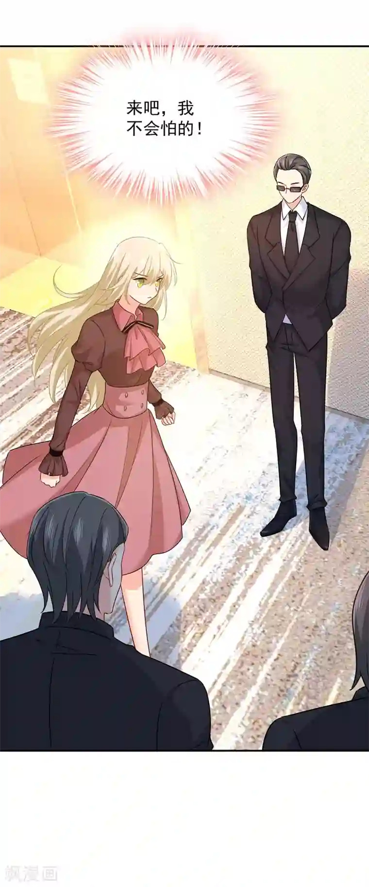 一念时光第363话 你要学会独当一面