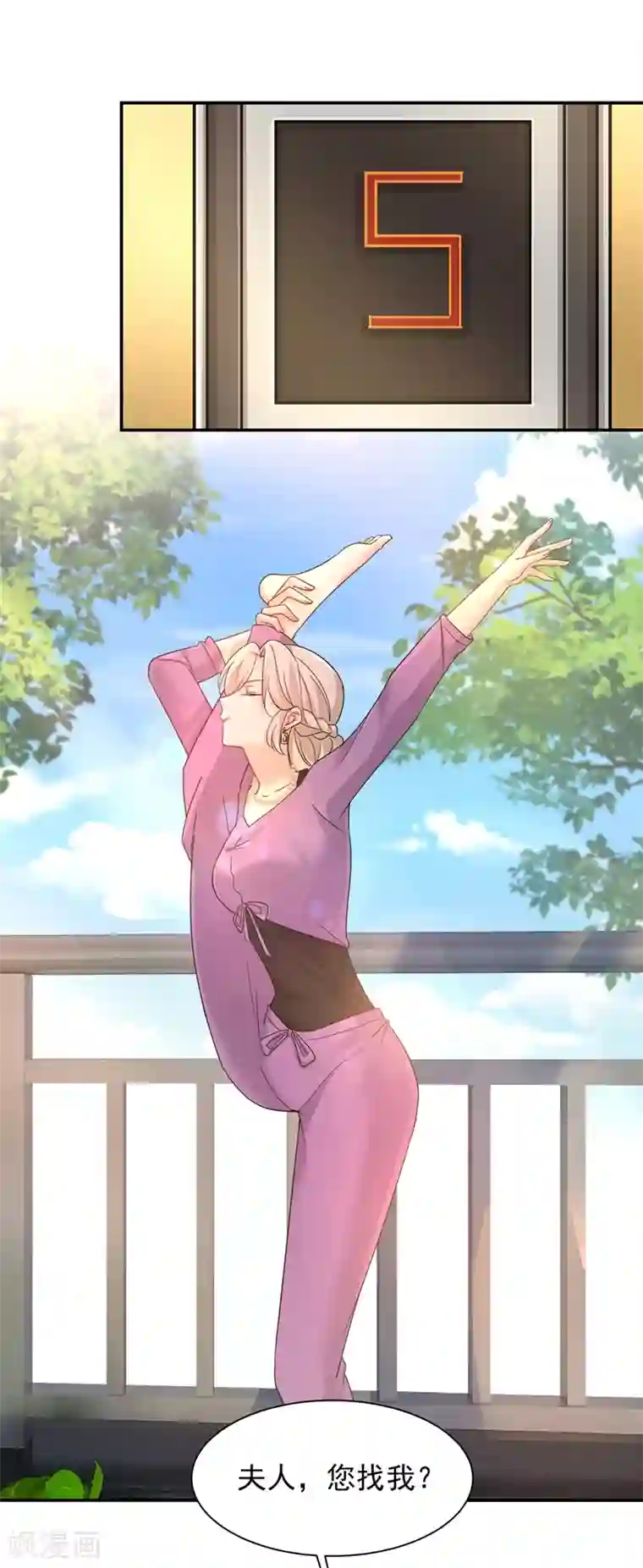 一念时光第363话 你要学会独当一面