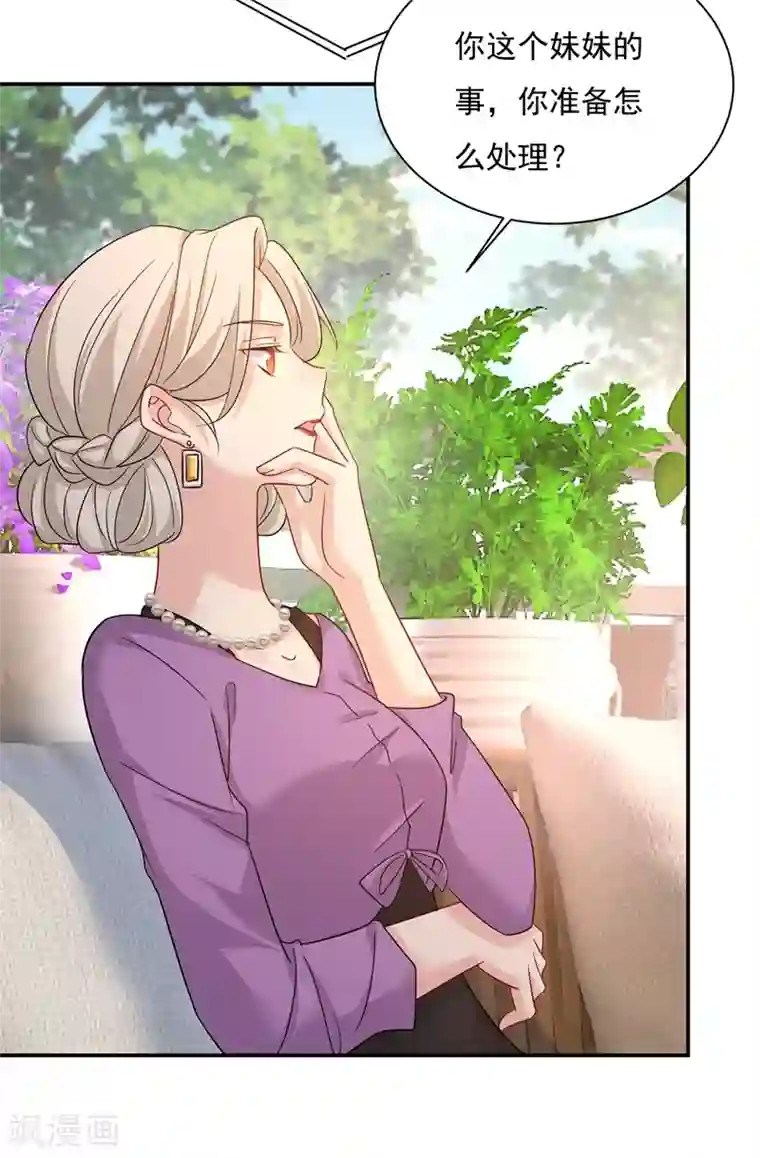 一念时光第363话 你要学会独当一面