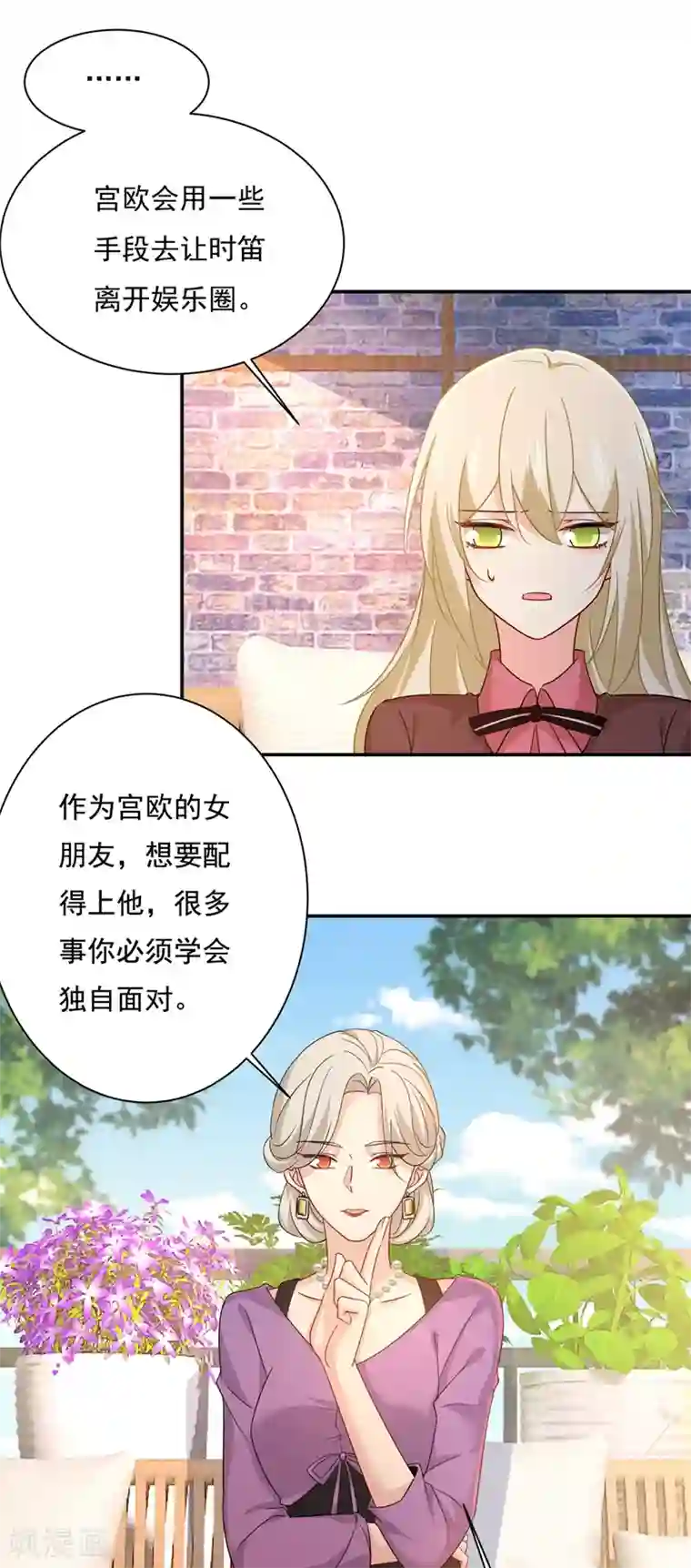 一念时光第363话 你要学会独当一面